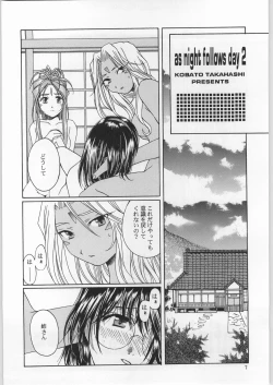 Page 4 of as night follows day 2