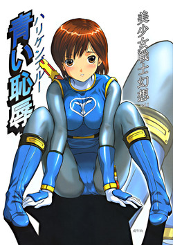 Download Bishoujo Senshi Gensou Vol.1 Harikenburou Aoi Chijoku