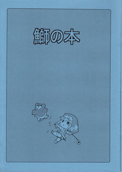 Download Buri no Hon