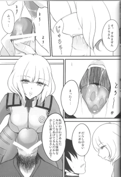 Page 12 of Sweet Lip