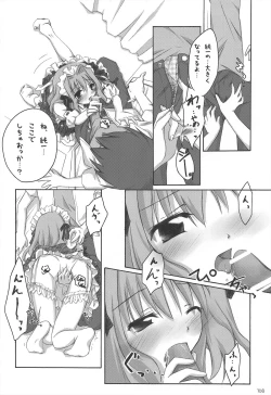 Page 108 of Chitose Karasuyama Dai2 Shucchoujo Soushuuhen 2005-2007