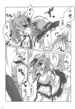 Page 117 of Chitose Karasuyama Dai2 Shucchoujo Soushuuhen 2005-2007