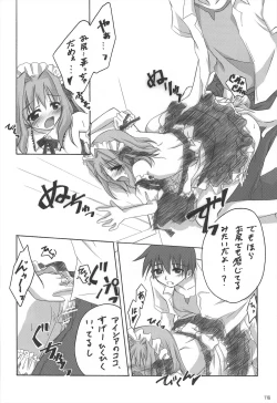 Page 118 of Chitose Karasuyama Dai2 Shucchoujo Soushuuhen 2005-2007