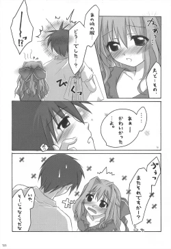 Page 123 of Chitose Karasuyama Dai2 Shucchoujo Soushuuhen 2005-2007