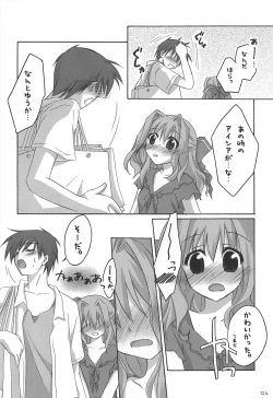Page 124 of Chitose Karasuyama Dai2 Shucchoujo Soushuuhen 2005-2007