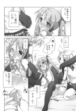 Page 14 of Chitose Karasuyama Dai2 Shucchoujo Soushuuhen 2005-2007