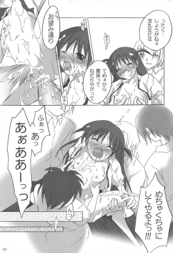 Page 181 of Chitose Karasuyama Dai2 Shucchoujo Soushuuhen 2005-2007