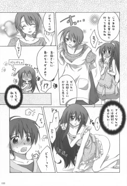 Page 33 of Chitose Karasuyama Dai2 Shucchoujo Soushuuhen 2005-2007