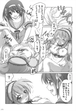 Page 73 of Chitose Karasuyama Dai2 Shucchoujo Soushuuhen 2005-2007