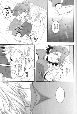 Page 10 of secret room