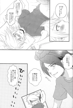 Page 24 of secret room