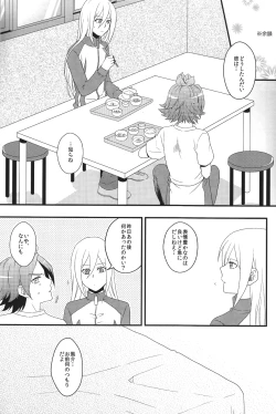 Page 26 of secret room