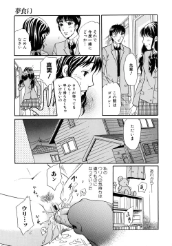 Page 108 of Houkago wa Juukan