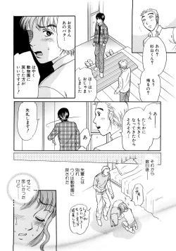 Page 115 of Houkago wa Juukan