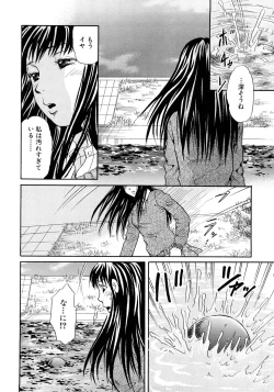 Page 125 of Houkago wa Juukan