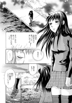 Page 135 of Houkago wa Juukan