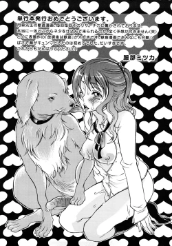 Page 147 of Houkago wa Juukan