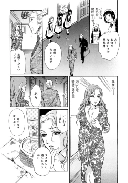 Page 34 of Houkago wa Juukan