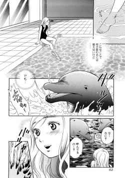 Page 63 of Houkago wa Juukan