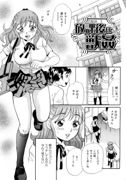 Page 8 of Houkago wa Juukan