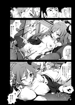 Page 13 of Yukiyama de Shinseki no Onnanoko no Shojo Ubaccha Imashita