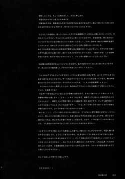 Page 3 of taikutsu