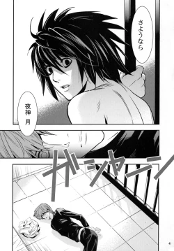 Page 40 of taikutsu