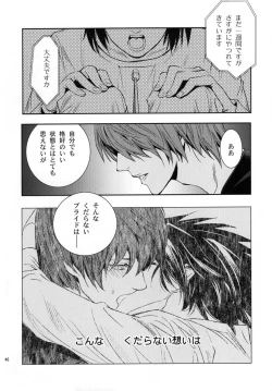 Page 45 of taikutsu