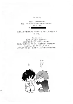 Page 49 of taikutsu