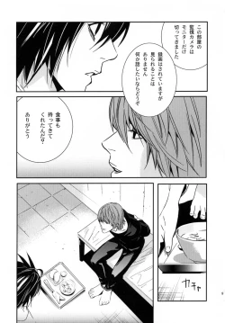 Page 8 of taikutsu