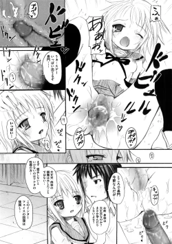 Page 122 of Platonic Girl