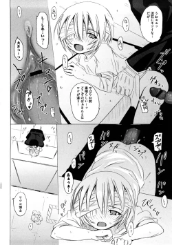 Page 163 of Platonic Girl