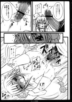 Page 16 of Platonic Girl