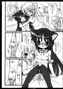 Page 27 of Platonic Girl