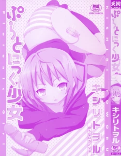 Page 2 of Platonic Girl