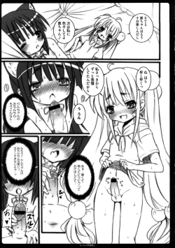 Page 32 of Platonic Girl