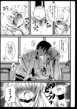 Page 8 of Platonic Girl