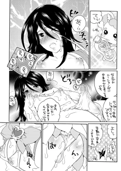 Page 10 of ani cure!