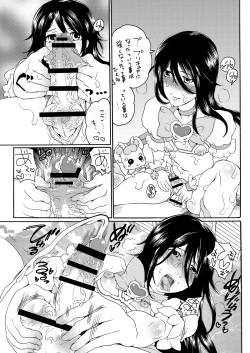 Page 12 of ani cure!