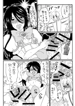 Page 19 of ani cure!