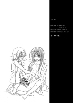 Page 25 of ani cure!