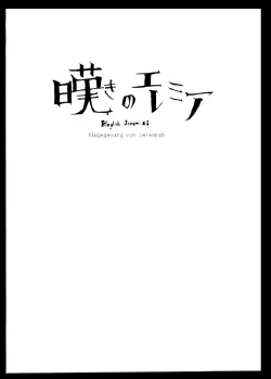 Page 1 of Nageki no Jeremiah