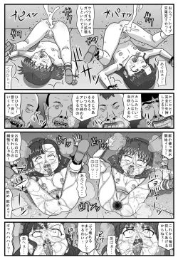 Page 21 of Hyakki Yakan - Injuu Jigoku Hen