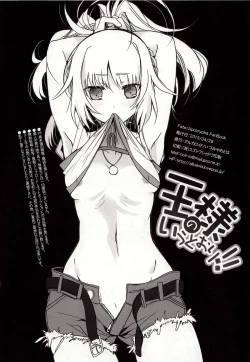 Page 14 of Ousama no Iu Toori!