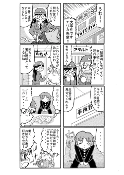 Page 3 of 濡れ濡れポリス・豊満婦警のエッチな事件簿1
