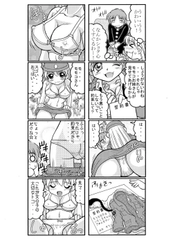 Page 5 of 濡れ濡れポリス・豊満婦警のエッチな事件簿1