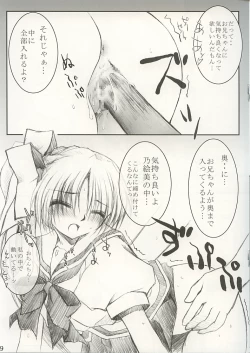 Page 9 of Summer Snow