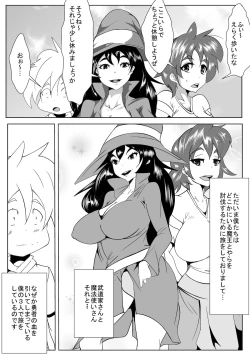 Page 2 of Toma-ru Mahou