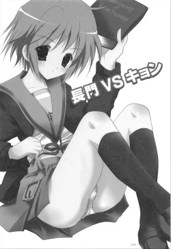 Page 109 of Haruhi Soushuuhen