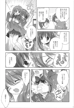 Page 17 of Haruhi Soushuuhen